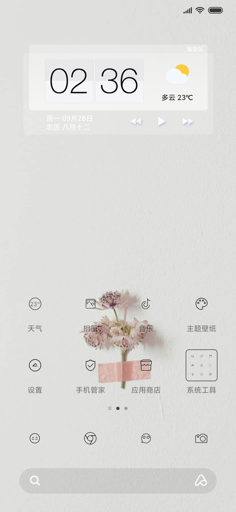 纸短情长 screenshot