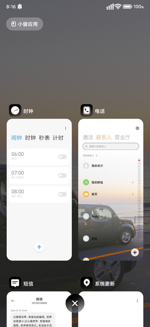 简约多壁纸 screenshot