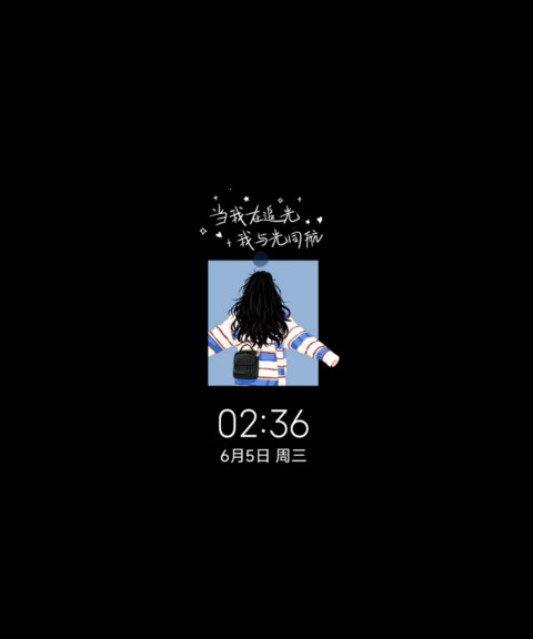 便利贴奔赴山海 screenshot