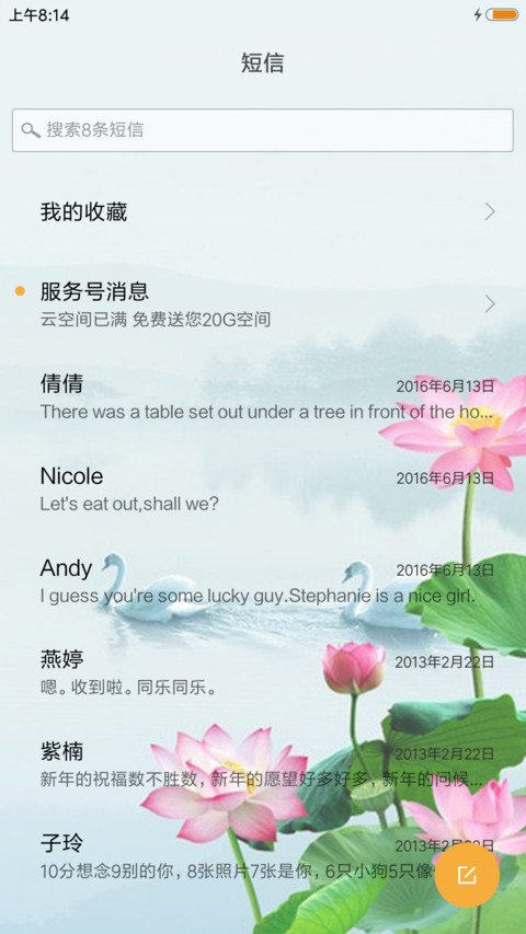 荷塘月色 screenshot
