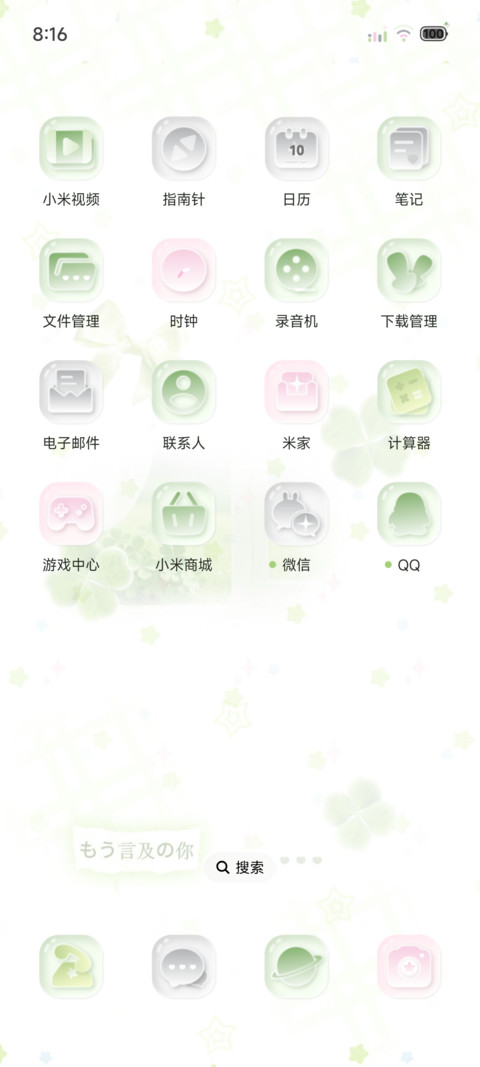 幸运青苹果多换图 screenshot