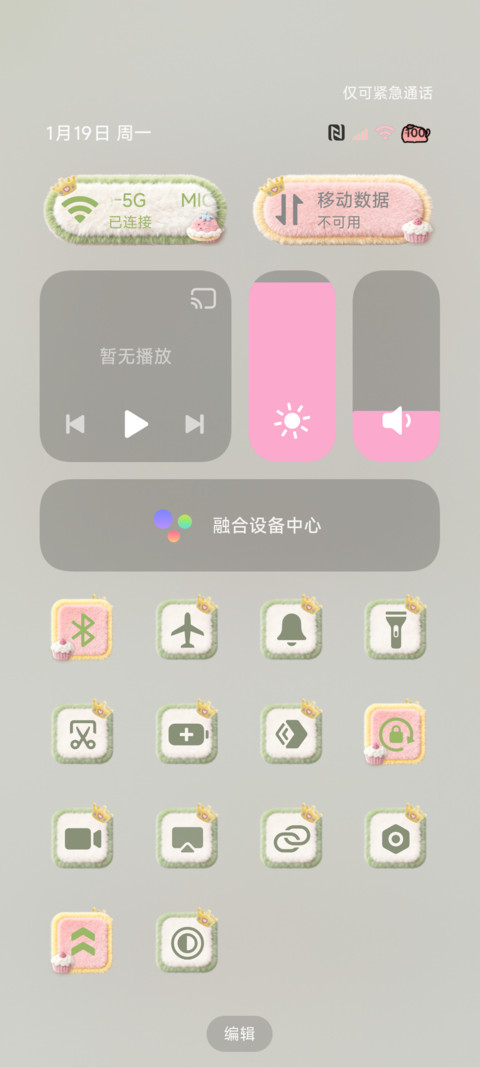 毛绒壁纸幸运星小猫 screenshot