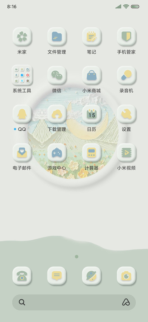 美好如约而至 拟态 screenshot