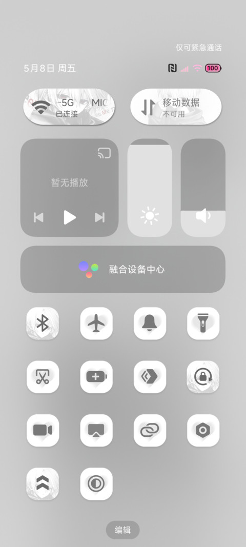 暗黑昼夜 少年心事 screenshot