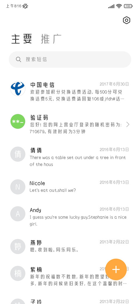 玉笛送晚江 screenshot
