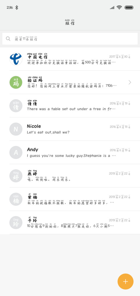 方正行黑拼音体 screenshot