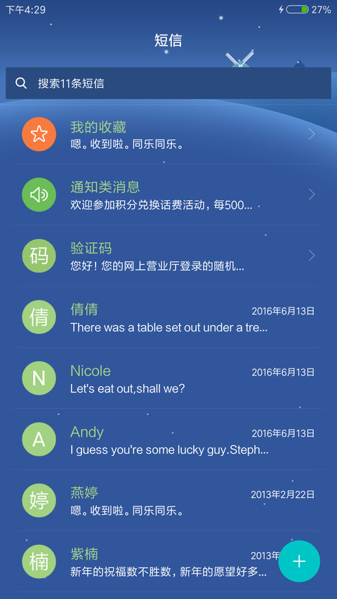寻愿 screenshot