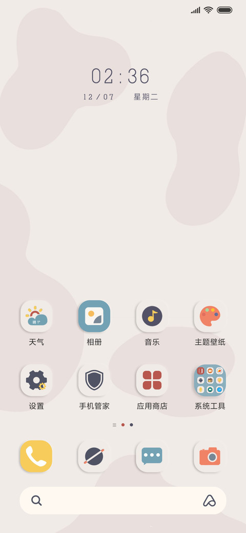 新拟态 莫兰迪 screenshot