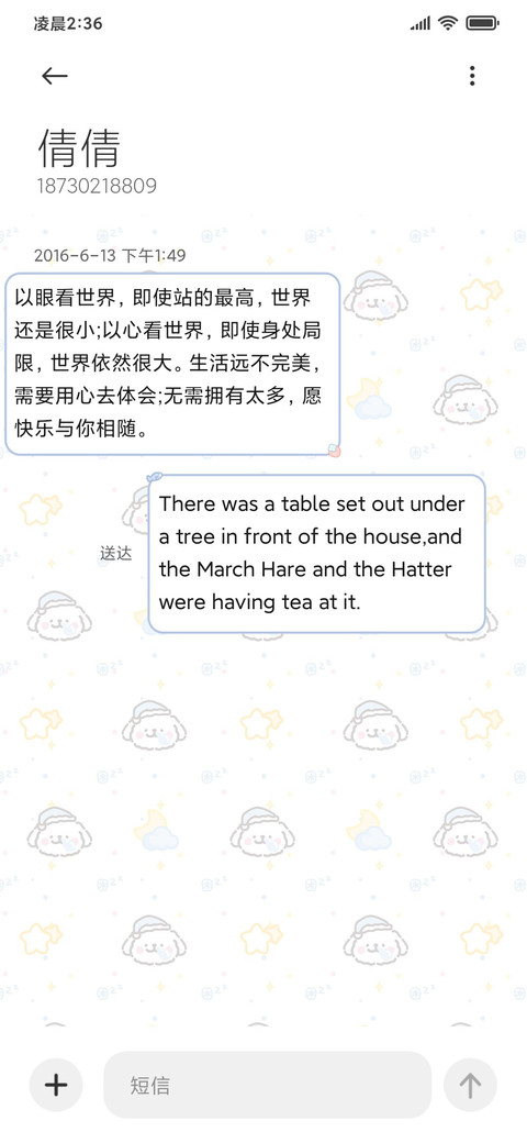 线条小狗平铺小可爱 screenshot