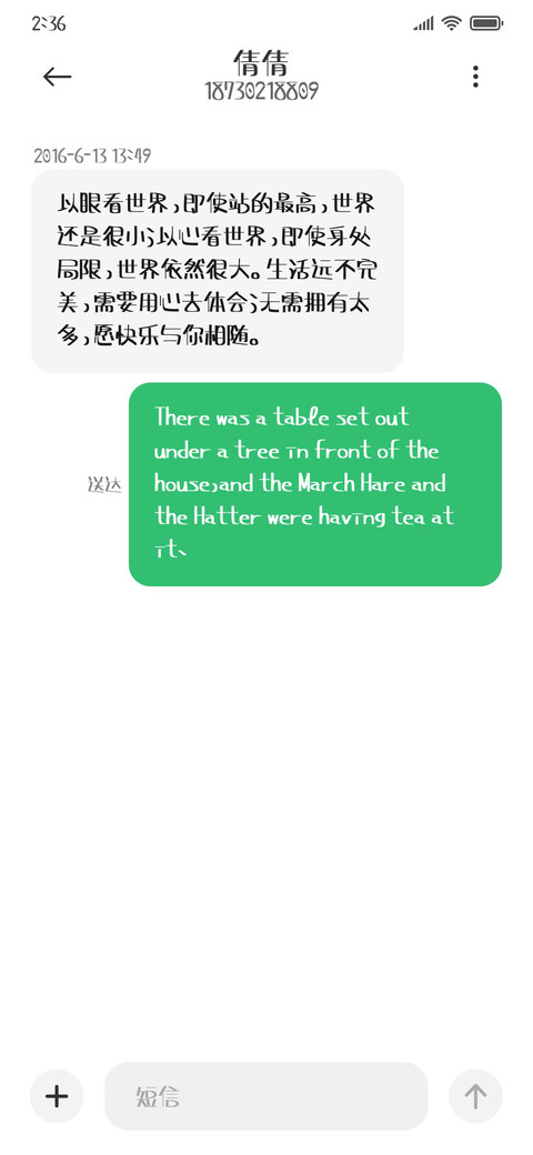 宅在家麦克笔体 screenshot