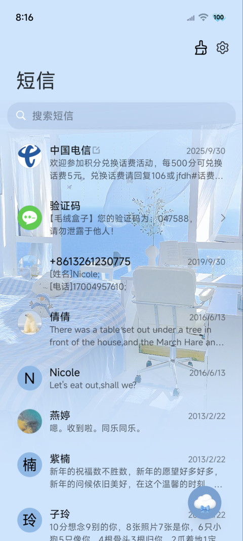 蓝色海岛的信 screenshot