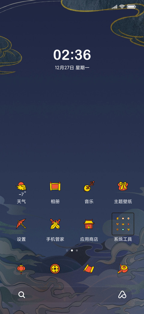 充电特效 凤凰于飞 screenshot
