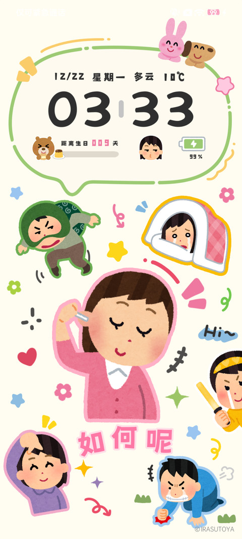 插画小人 多彩涂鸦 screenshot