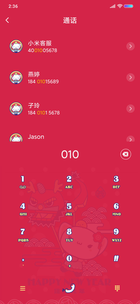 西子猫猫 新春好运 screenshot