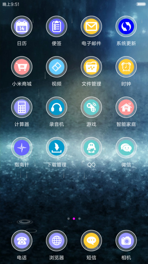 【下雨、气泡特效】转身一辈子V7/V8双适配 screenshot