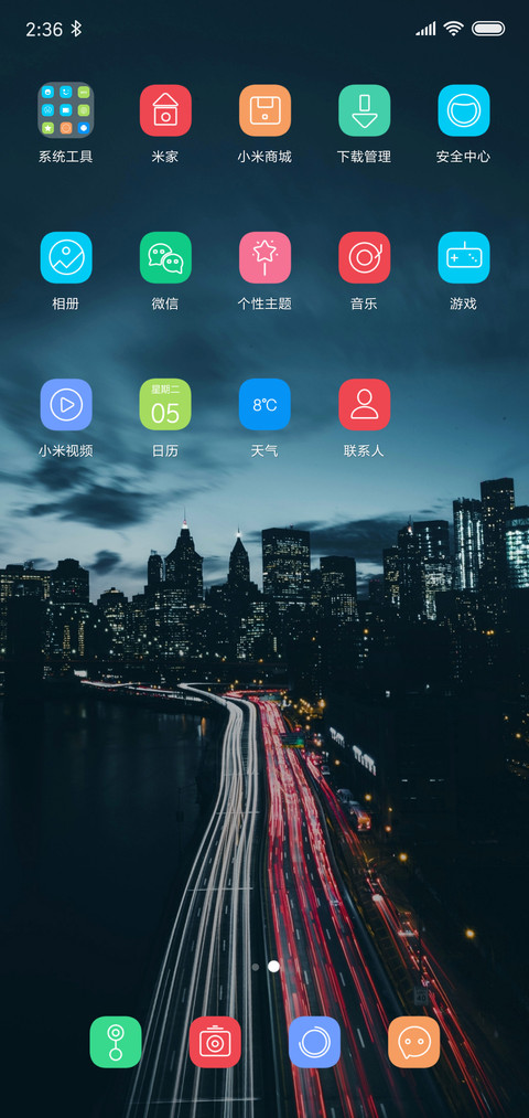 来到你的城市 screenshot