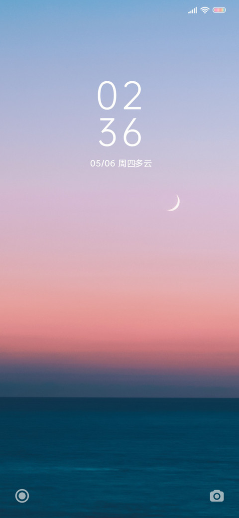 夏之约 screenshot