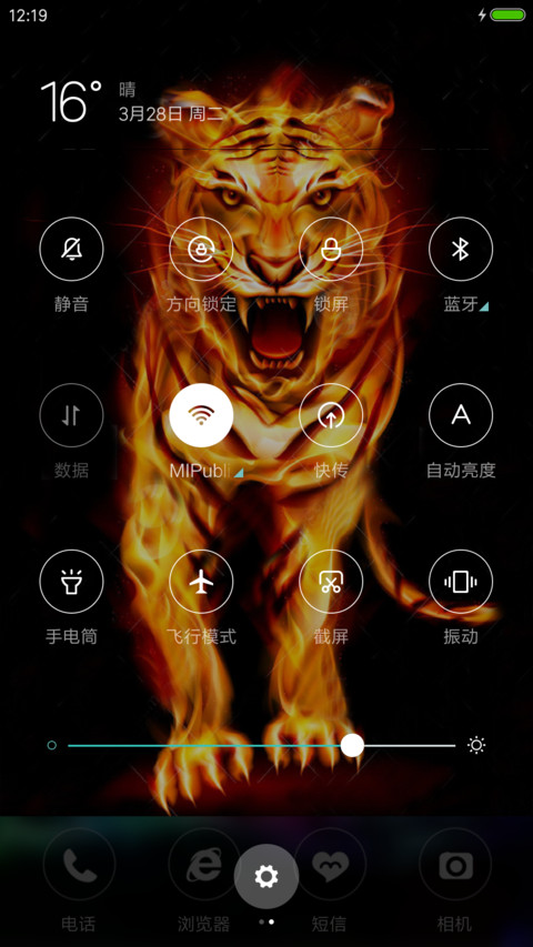 酷炫虎族 screenshot