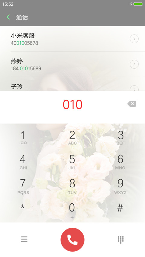 张天爱性感女神 screenshot
