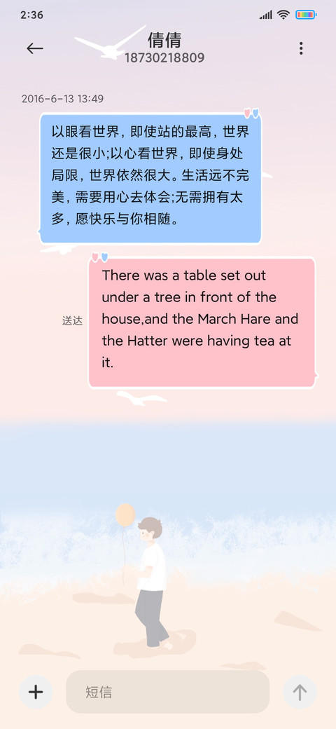 海边漫步的小男生 screenshot