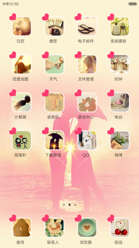 一生有你 screenshot