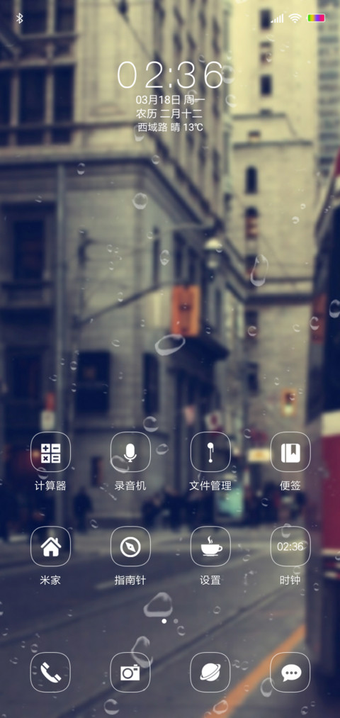 沿途的风景 screenshot