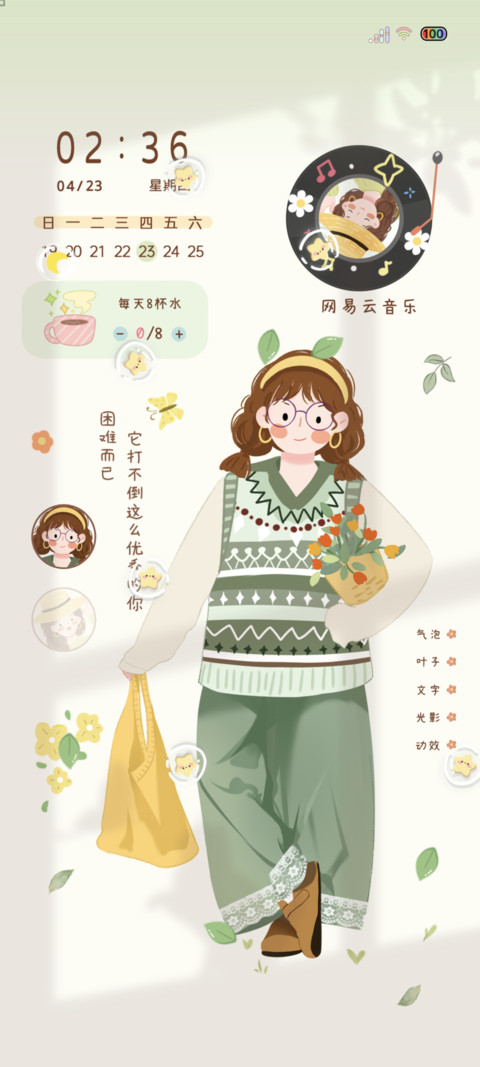 光影春日小闲 screenshot