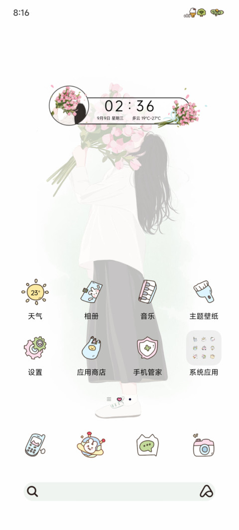 森系少女风与花叙 screenshot
