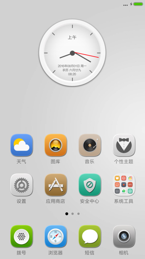 淡雅 screenshot