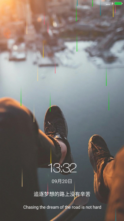 远方（彩色雨） screenshot