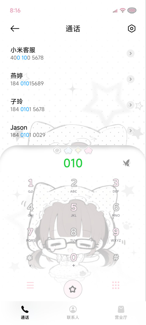 低皮质醇亚系少女 screenshot