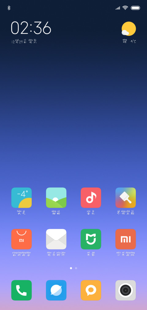 X－仗剑走天涯 screenshot