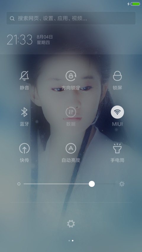 美女刘亦菲 screenshot
