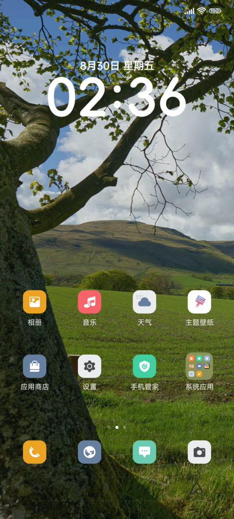 清新蓝 简约护眼 screenshot