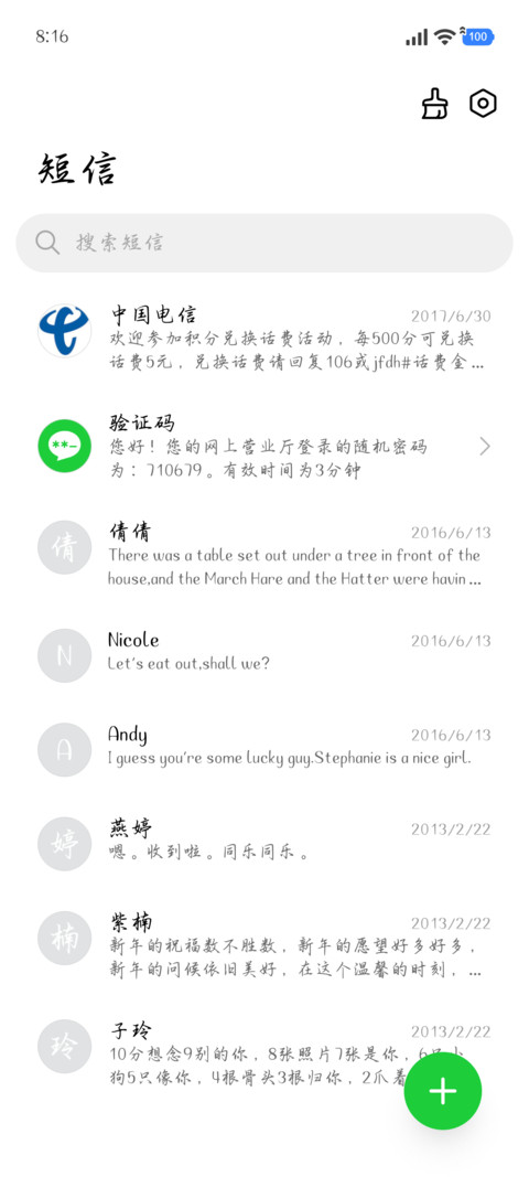 唯独奔赴夏日热恋 screenshot