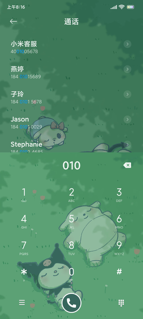 薄荷味 酷洛米 screenshot