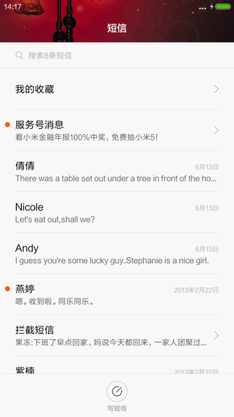 难忘的旧时光 screenshot