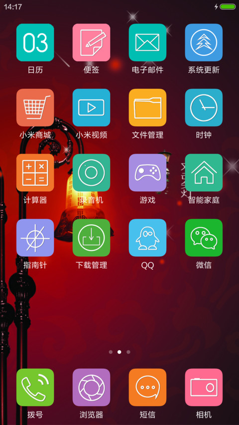 难忘的旧时光 screenshot