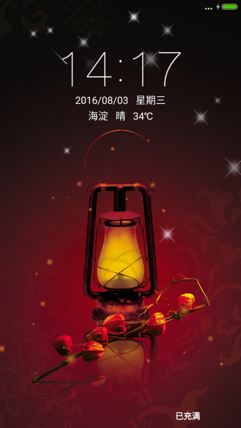 难忘的旧时光 screenshot