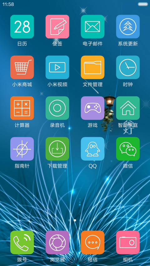 荧光草——蓝 screenshot