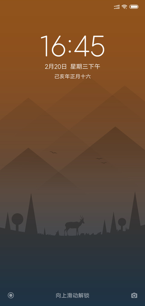 24H壁纸—昼夜山谷 screenshot