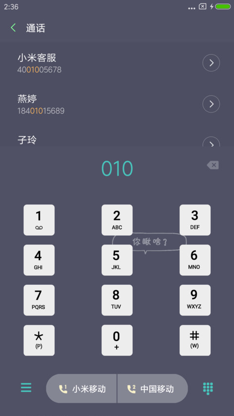生存指南 screenshot
