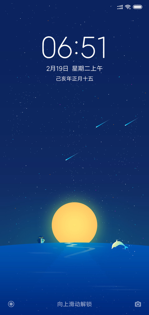24H壁纸-夜之海 screenshot