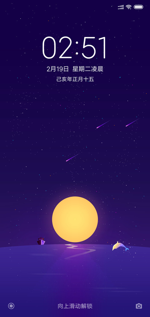 24H壁纸-夜之海 screenshot