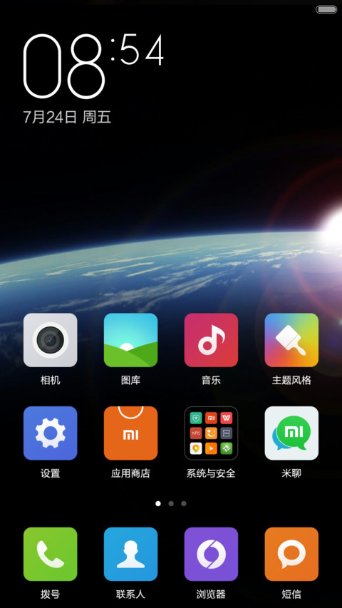 光年 screenshot