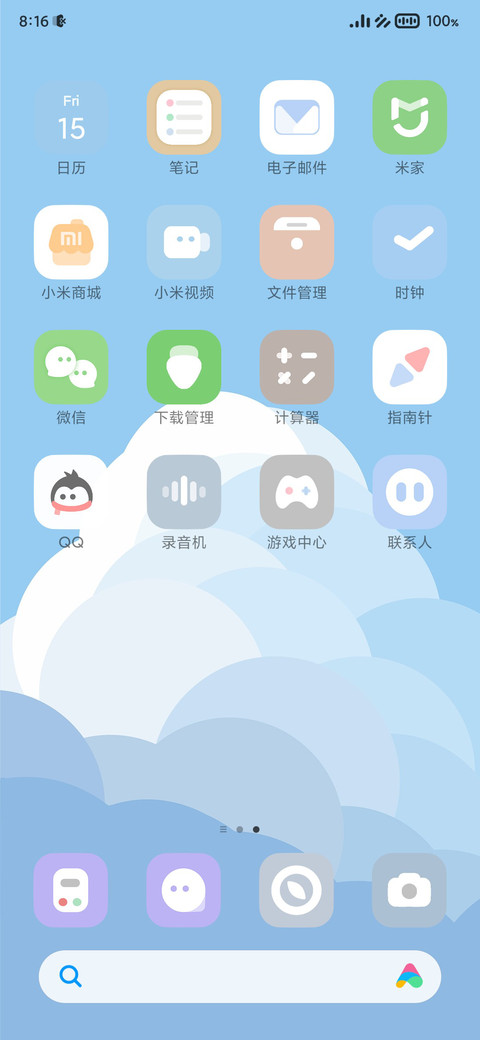 四时好 screenshot