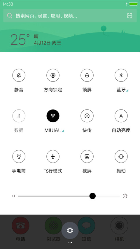 可爱小象 screenshot