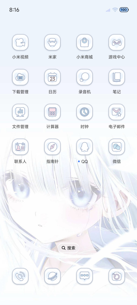氛围感 浅蓝心事 screenshot