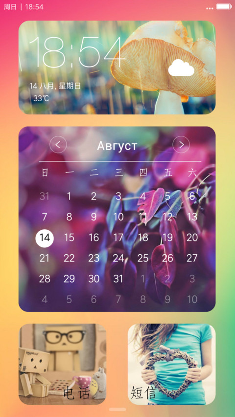 炫酷&多彩（自由桌面 windows10） screenshot