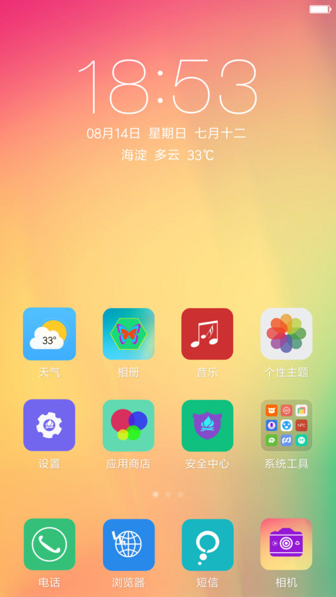 炫酷&多彩（自由桌面 windows10） screenshot